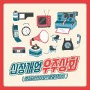 호동상회