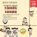 호계꿈어린이집 | 률 후기