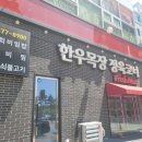 한구목장 네이버블로그