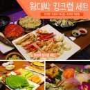 강남횟집 - 창원시 성산구 단정로58번길 5-1 | 강남횟집
