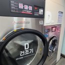 제일세탁소빨래방 이미지