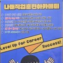 나래직업훈련아카데미학원 네이버블로그