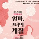 기획연주회(음악극) 이미지