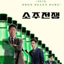 소주가 이미지