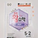 초등 5학년 수학, 무너졌던 자신감을 다시 찾은 이야기｜프라이빗노트 솔직 후기