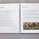 더그림민화