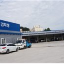 신동방정비