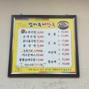 엄마손맛집 이미지