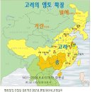 고려