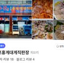 후포홍게대게직판장