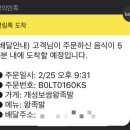 개성족발보쌈 이미지