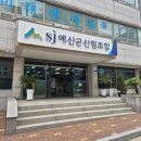 예당구장 이미지