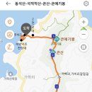 제390회 4월 둘째주(4월14일)일요일 정기산행 안내 이미지