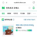 오예스는 소신이 없어 너무 유행에 편승한다 이미지