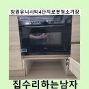 유니시티2단지아파트경로당 | 창원유니시티4단지로봇청소기장