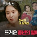 크라임씬 다음 시즌에 게스트나 고정으로 재출연 했으면 하는 멤버들.gif 이미지