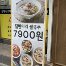 파리바게뜨(만안구청점)