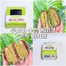 씨유(CU) 하단나산점 | CU 두바이 수건케이크 카다이프 쫀득 마카롱 씨유 편의점 디저트 추천