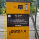 세차토피아