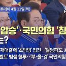 민주 '압승'·국민의힘 '참패'‥이유는? 이미지