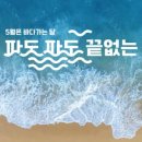 바다냠냠