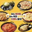BHC치킨비어존