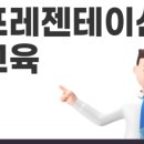 [일잘러의 3종 스킬] 기획력, 문서작성력, 보고법 이미지