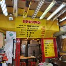 황금당떡볶이 이미지