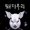 나도 웹툰 작가(하) 네이버블로그