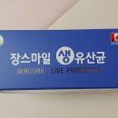 장스 팜
