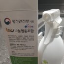 안전닥터협동조합