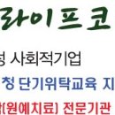 2015년도 1학기 복지원예사(원예치료사)과정 개설합니다.(원예라이프코칭연구소) 이미지