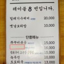 수지주막 이미지