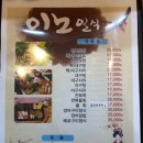 이노일식 | 포항 일식 코스 &#34;이노일식&#34; 코스요리 후기
