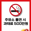 고향주유소 - 고흥군 | 고향주유소