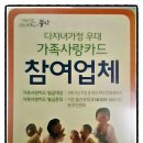 가족사랑휴 이미지