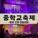 전남체육중학교 이미지