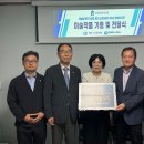 [서울북부지소] 미술작품 기증 전달식 이미지