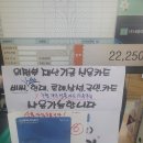 365식자재할인마트