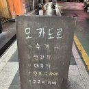 모카도르메니아 이미지