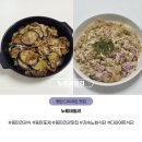 다이어트 건강요리(오전) | 뻔한 다이어트는 그만! 다이어트 식단도 즐겁게 먹는 동탄 건강식 누트 데일리 방문 후기 위치 가격 주차