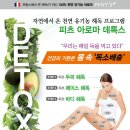 피츠유기농피부관리 이미지