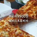 비스트로피자 관저도안점 이미지