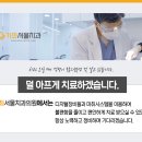 다니치과의원 이미지