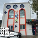 푸른솔어린이집 | [화순 키즈카페] 아이의 주도성을 키워주는 ‘꼬막도 전남화순점’