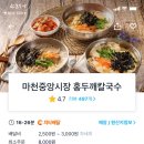 중앙시장(구,상인회) 이미지