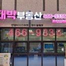 한양공인중개사 이미지