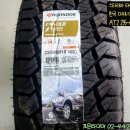 스타리아 풀옵션 신차에 차고보강 하는 이유! &amp;사계절타이어 이미지