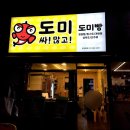 도미싸!많고! 네이버블로그