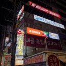 신나GO점핑 | 서면 놀거리 이색 액티비티 15분만에 땀난 점핑배틀 서면점 후기